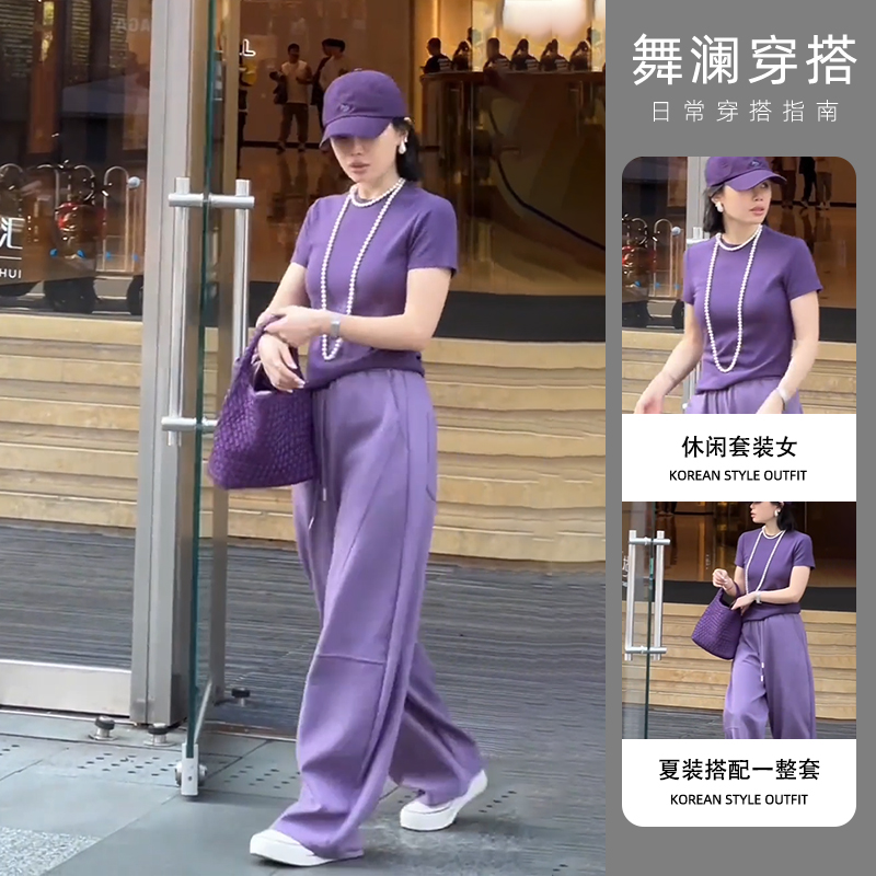 夏装搭配一整套紫色百搭气质T恤小衫女休闲显瘦阔腿裤两件套装女