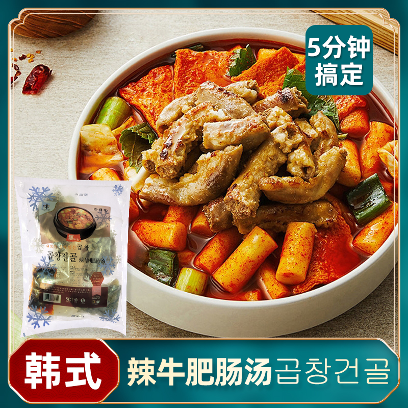 韩国风味辣牛肥肠汤加热即食韩式料理速食汤830g家用牛肉汤饭食材