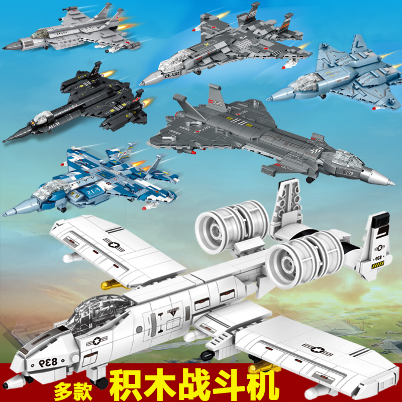 中国积木歼20战斗机飞机拼装益智玩具8一12岁男孩2024新款6-9模型