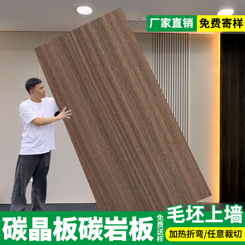 竹木纤维集成墙板电视背景墙板碳晶板护墙板室内木饰面板墙面装饰
