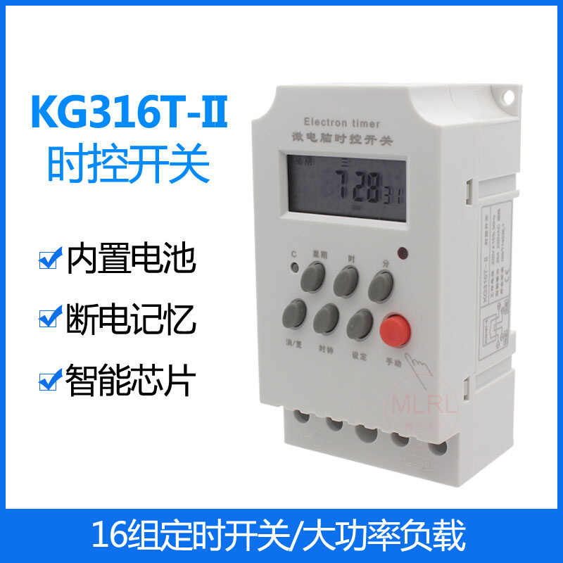 KG316T-II小型时控开关 广告路灯自动断电控制器 定时器AC220V25A