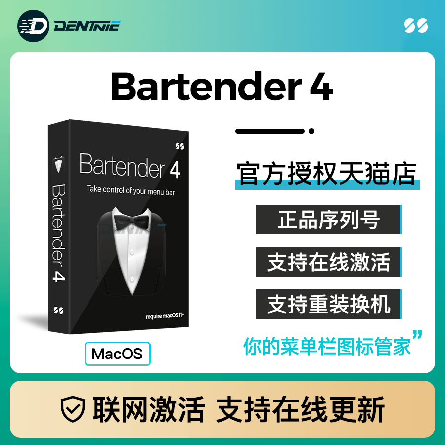 正版|Bartender4 mac苹果电脑菜单栏图标自定义管理工具激活码