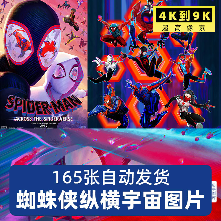 高清4K蜘蛛侠平行宇宙2纵横宇宙经典电影海报图片手机壁纸JPG素材