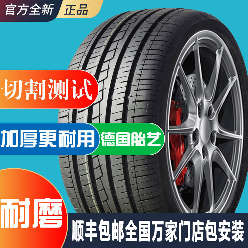 2021款大众桑塔纳汽车轮胎胎夏季专用轮胎四季通用新全新舒适耐磨