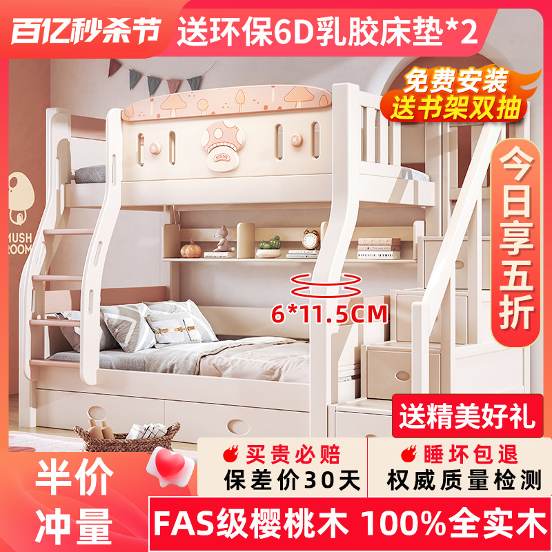 上下床双层床全实木经济型床儿童高低床女孩子母床上下铺木床双层