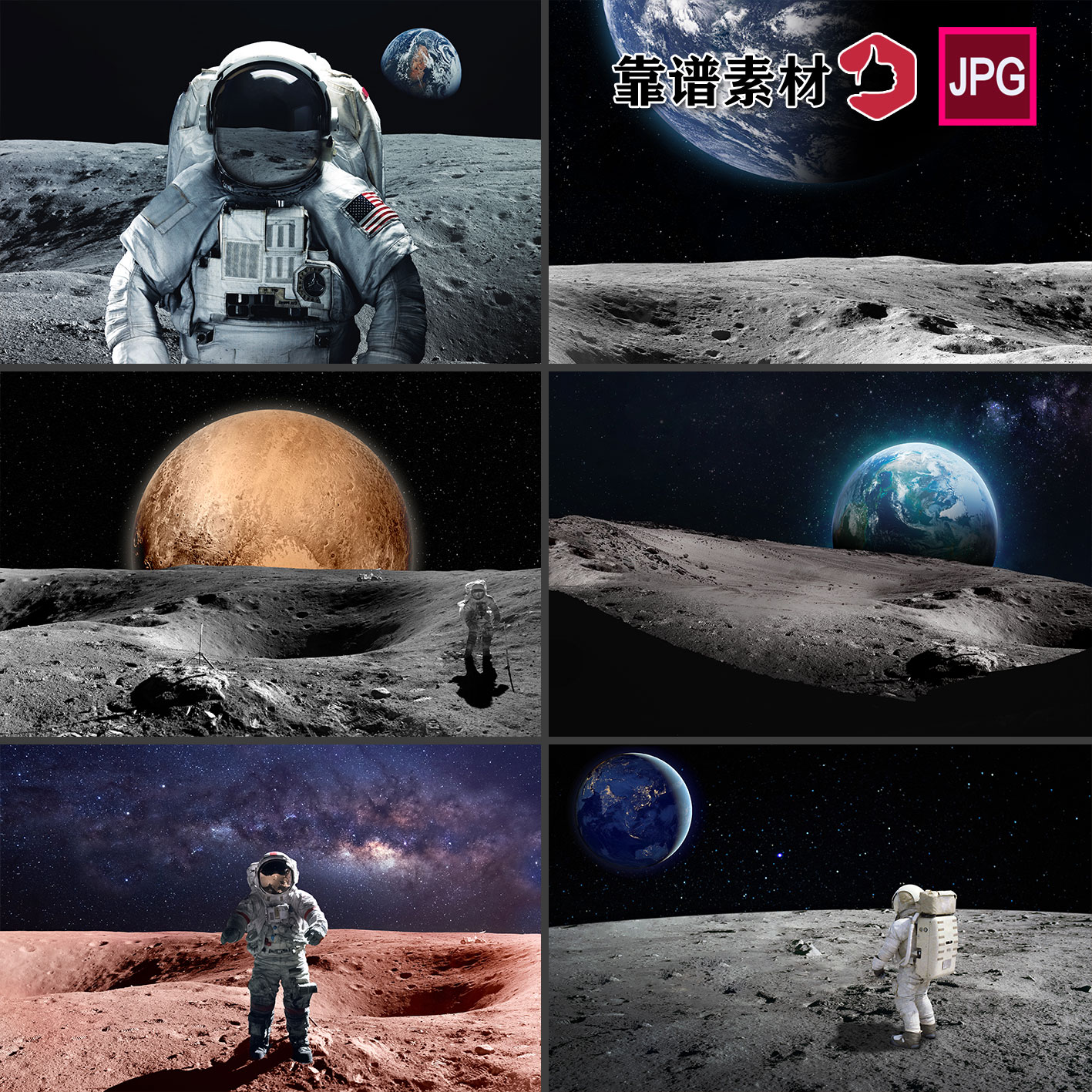 宇宙太空月球表面宇航员登月地球背景图片设计素材