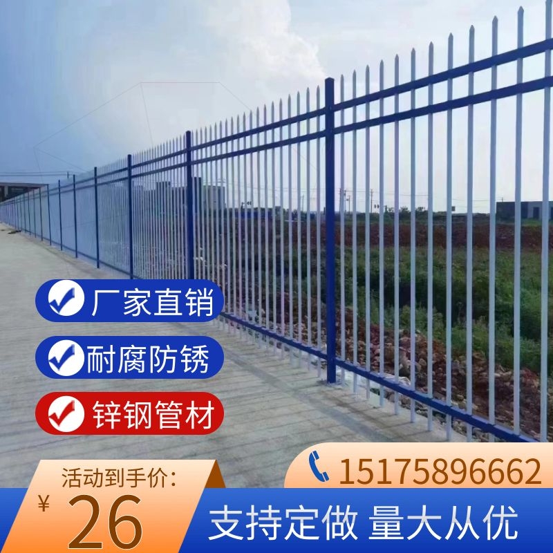 锌钢围墙护栏小区别墅庭院家用防护栏杆学校厂区农村院墙铁艺围栏
