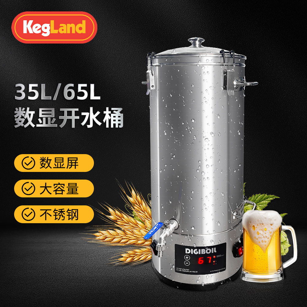 精酿啤酒设备自动加热开水桶酿酒大容量烧水桶小型糖化桶一体机