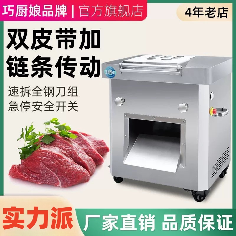 大型商用电动切肉机全自动切片切丝切丁机切菜机铁链条带动加工厂