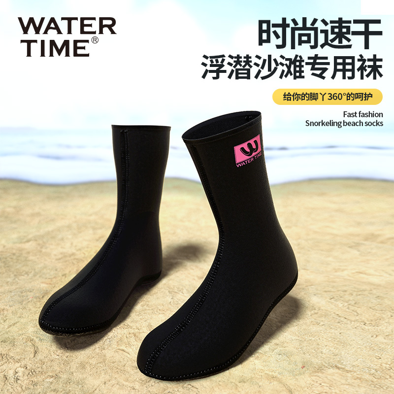 WaterTime潜水袜 男女中长筒保暖加厚防滑袜冲浪浮潜袜沙滩袜子鞋