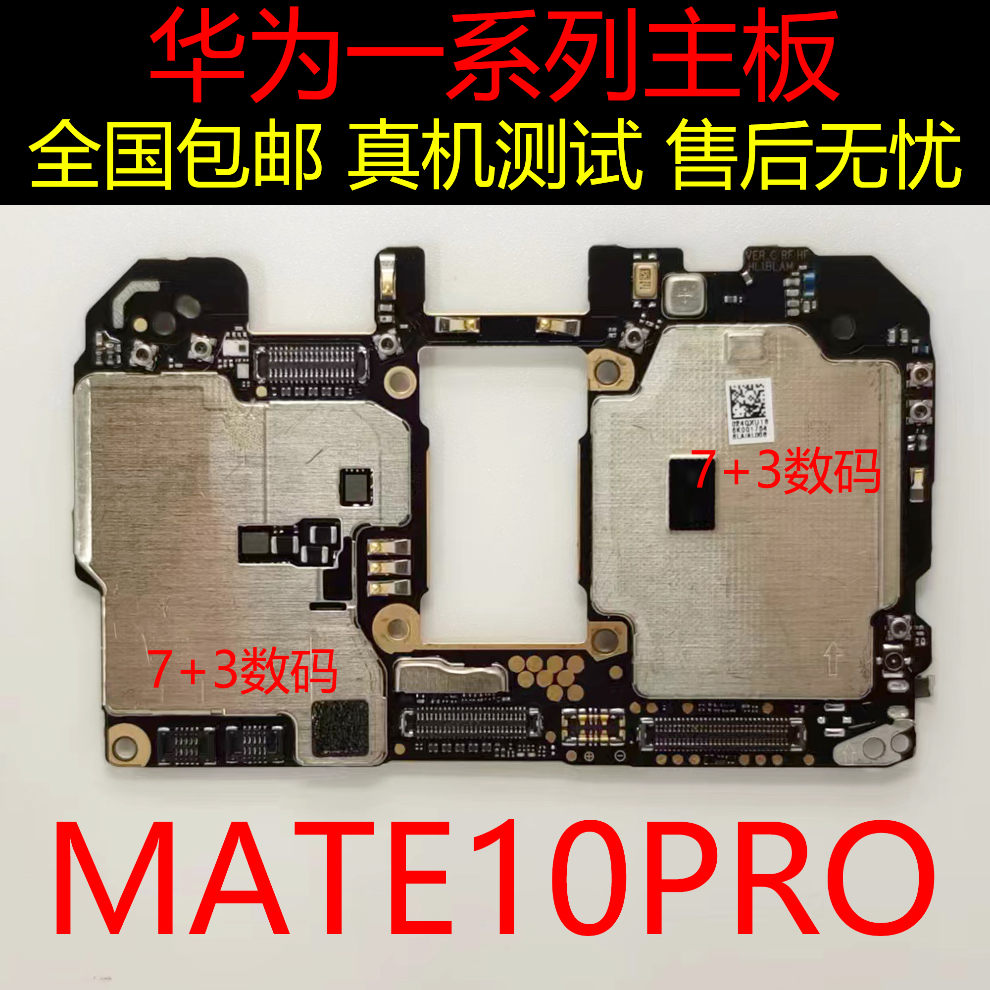 适用于华为mate9 Pro MATE10 Pro RS保时捷主板MATE20Pro全好主板