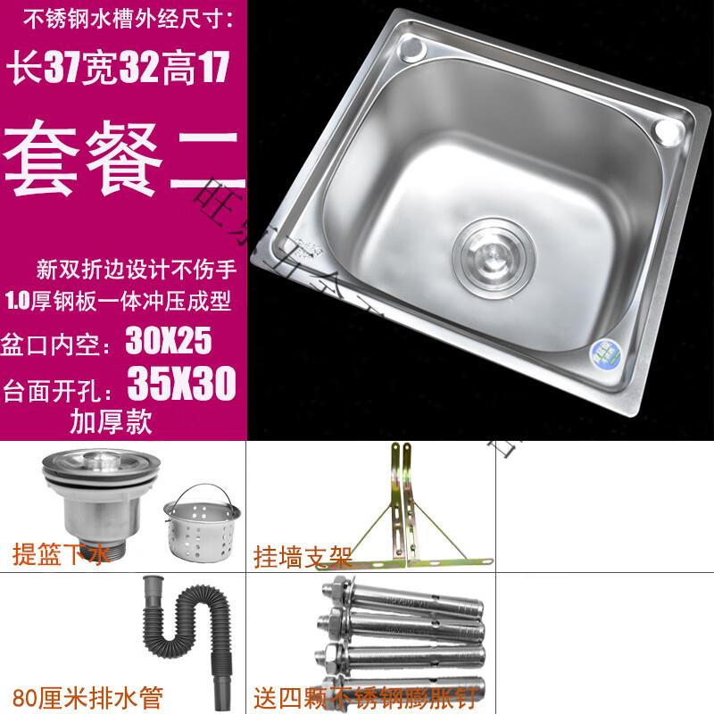 （）厨房304洗手盆不锈钢水槽洗菜盆单槽简易洗碗槽水池单池洗单