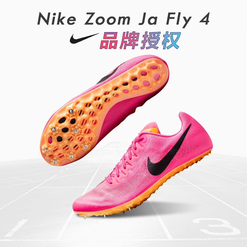 田径小将赛道精英耐克2024新款Nike Zoom Ja Fly 4专业短跑钉子鞋