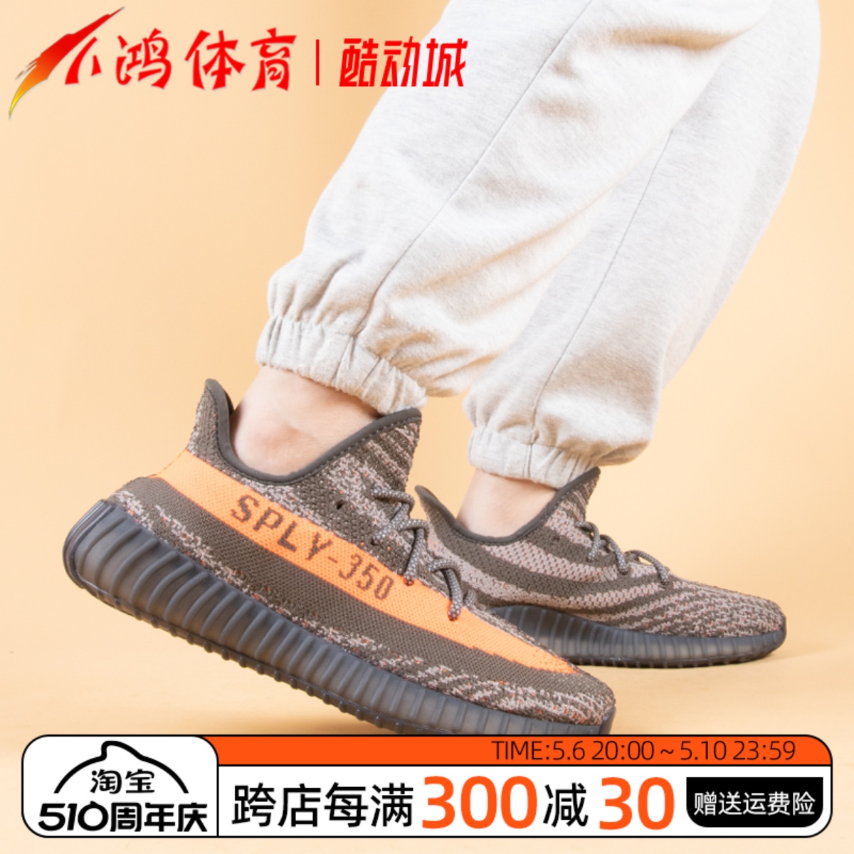 小鸿体育Adidas Yeezy Boost 350 V2 棕黄 椰子 运动跑步鞋HQ7045