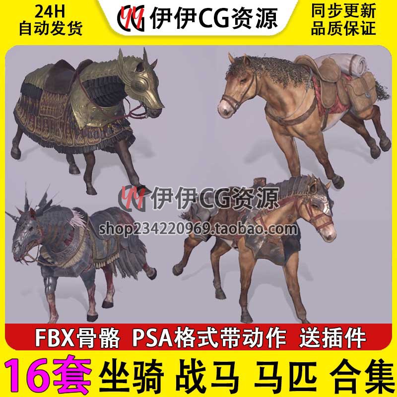3D模型3Dmax次世代FBX坐骑战马匹斑马骏马宝马奔跑骨骼绑定动画