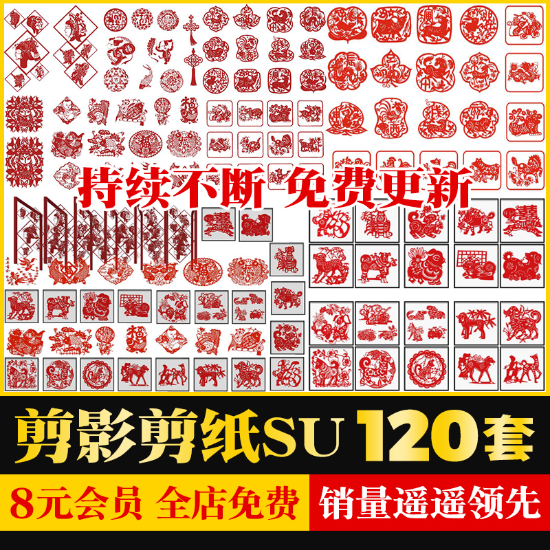 新中式传统文化十二生肖春节剪纸剪影窗花廊架长廊草图大师SU模型
