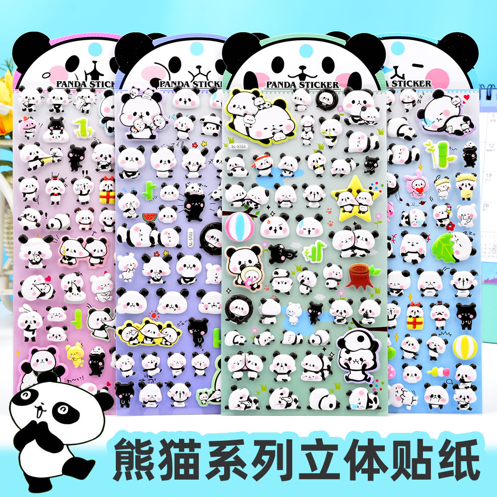 儿童贴纸大熊猫表情包立体3d泡泡贴熊猫宝宝幼儿园奖励小粘贴画