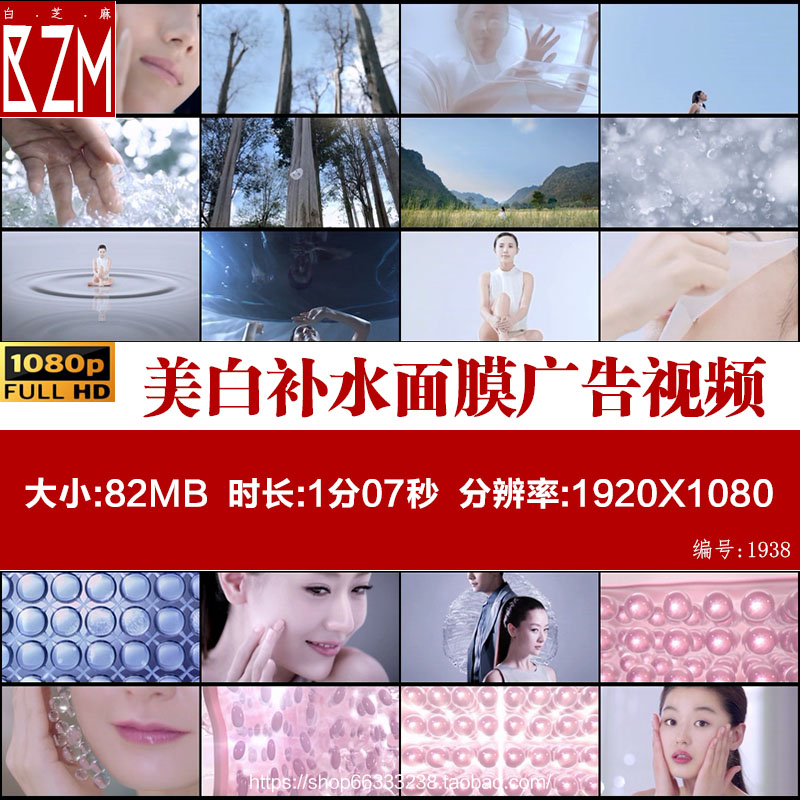 美白补水面膜广告高清视频素材美容化妆微商宣传护肤粒子分子原子
