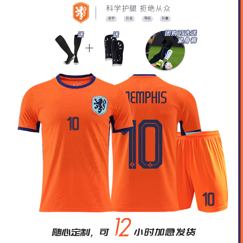 2425荷兰队球衣欧洲杯足球服范戴克范佩西队服定制套装男儿童成人