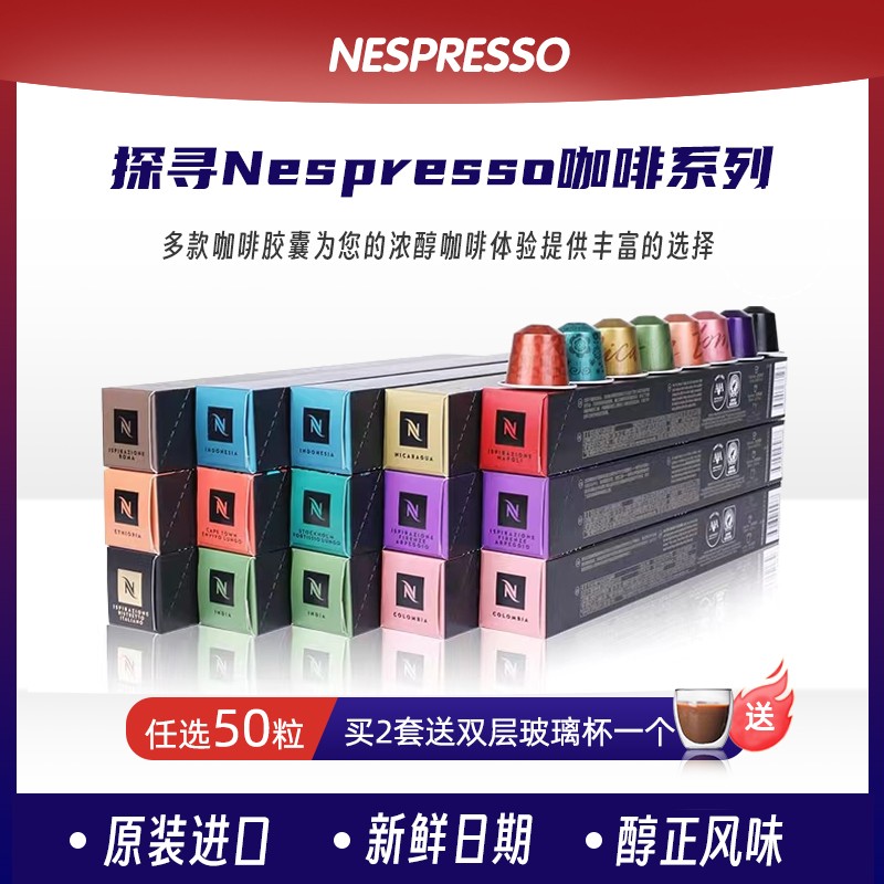 瑞士进口Nespresso雀巢咖啡胶囊世界大杯//奶咖系列套装意式浓缩