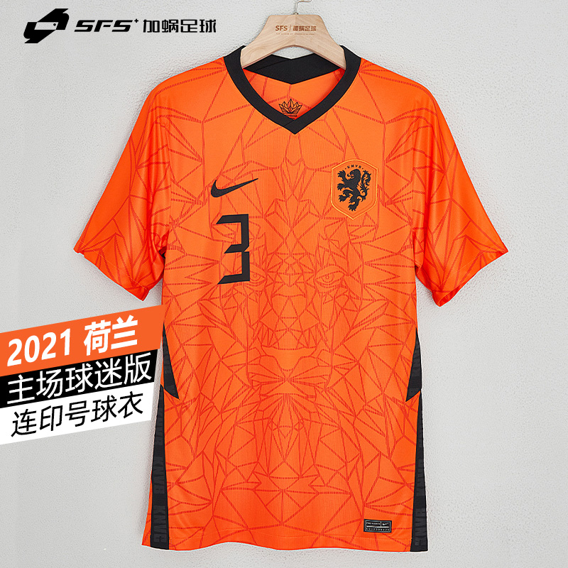 SFS耐克 2021欧洲杯荷兰主场球衣 德容 球迷版足球服 CD0712-819