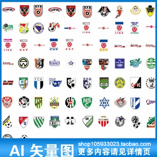 足球俱乐部球队标志（奥地利） 足球标志矢量素材 A76