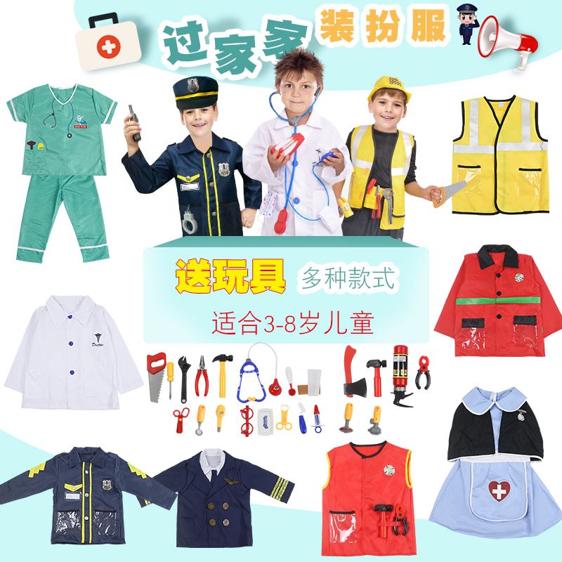 六一儿童消防员服装职业表演服角色扮演飞行员警官医生护士迷彩服