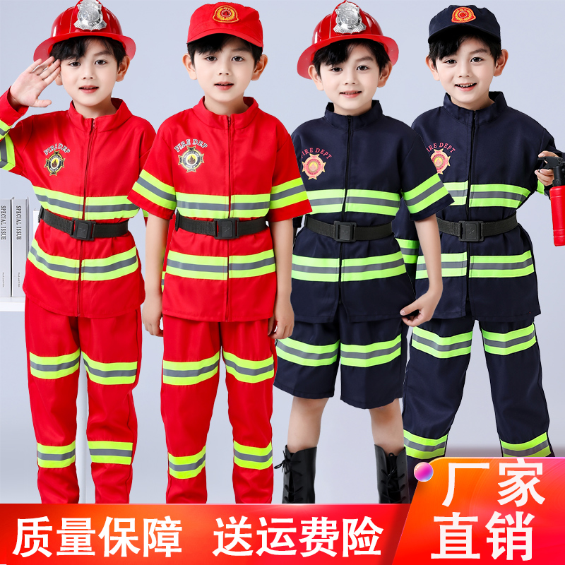 儿童消防员表演服亲子职业体验服装角色扮演衣服幼儿园消防服套装