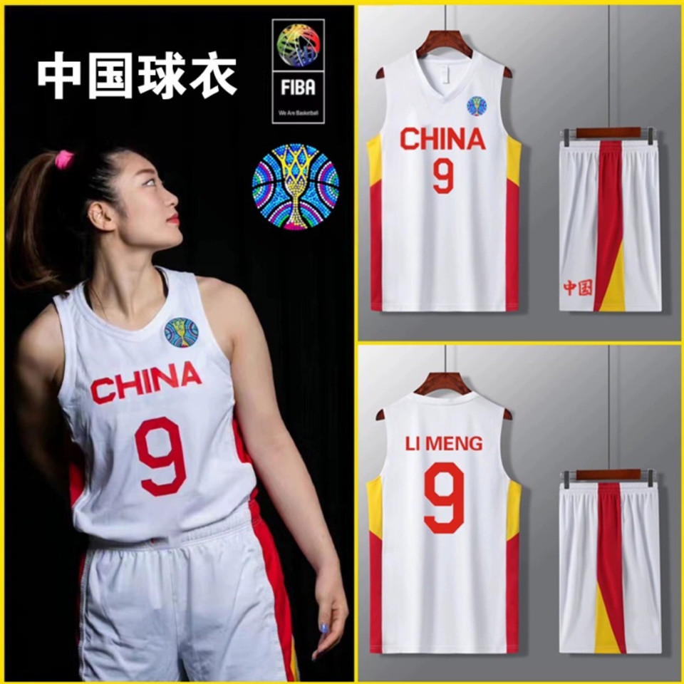 中国队篮球服套装女篮亚洲杯王思雨李梦张茹杨舒予双面球衣定制男