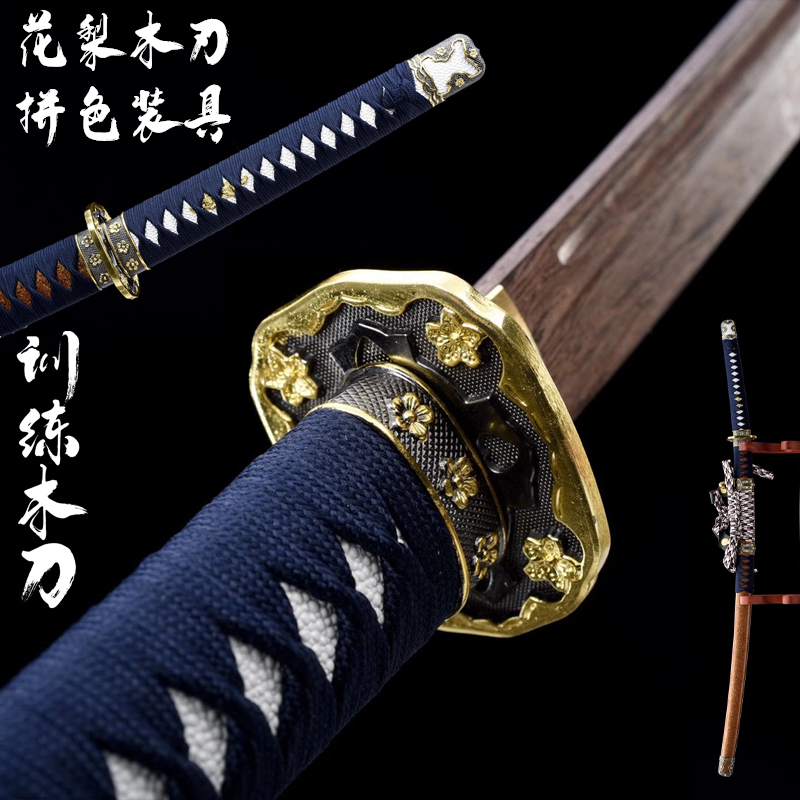 居合道刀剑花梨木刀带鞘日本武士刃高性能训练习道具拔刀剑未开刃
