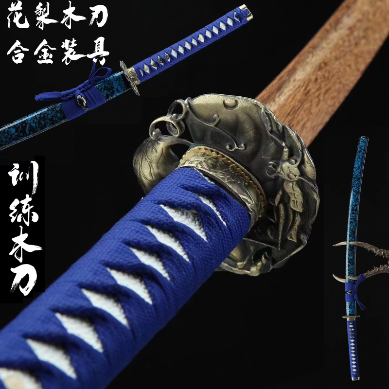居合道刀剑花梨木刀带鞘日本武士刃高性能训练习道具指挥刀未开刃
