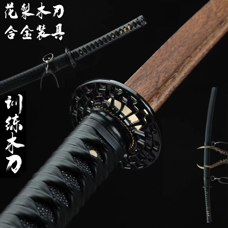 一体居合道刀剑花梨木刀带鞘日本武士刃高性能训练儿童玩具未开刃