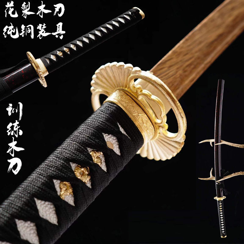 居合道刀剑花梨木刀带鞘铜装日本武士刃高性能训练习拔刀剑未开刃