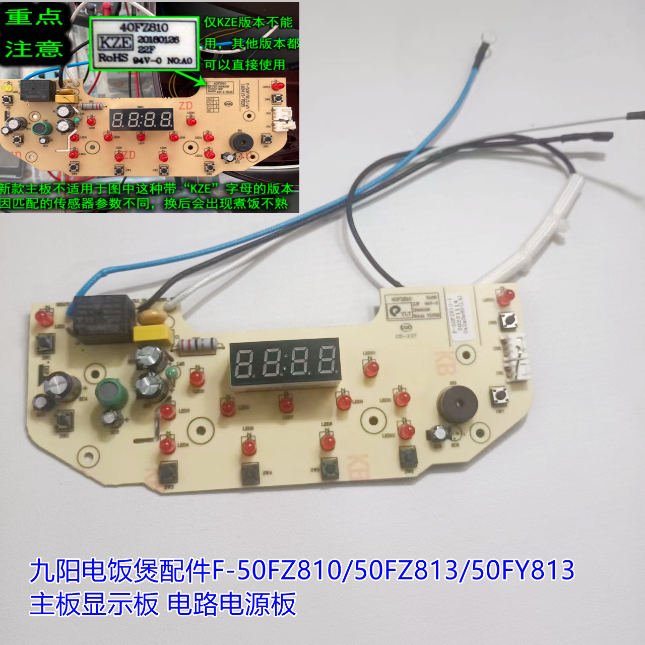 九阳电饭煲配件F-50FZ810/50FZ813/50FY813主板显示板 电路电源板