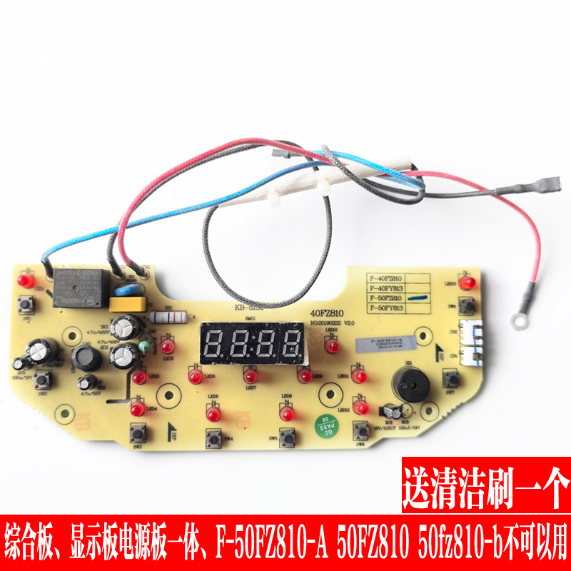 九阳电饭煲配件F-50FZ810 50FS812 50FS813显示板电源板主板全新