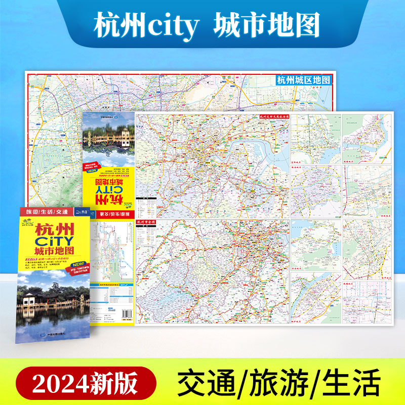 杭州城区图最新