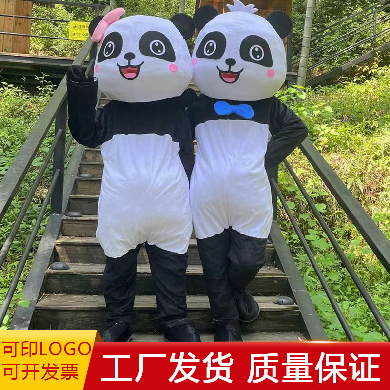 大熊猫卡通人偶服装成人行走活动表演发传单玩偶服道具熊猫服定制