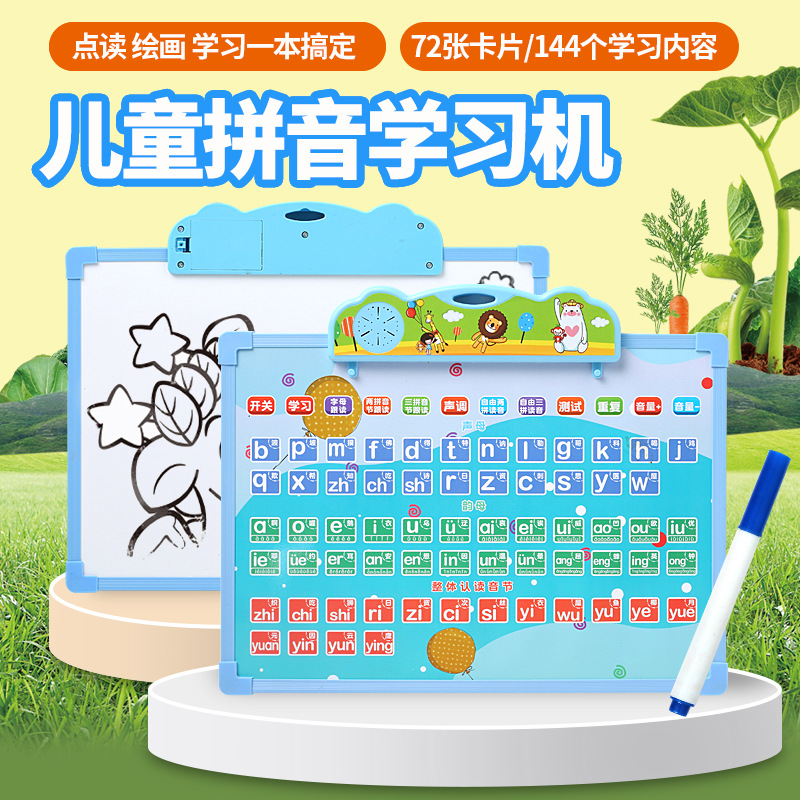 一年级拼音平板学习机神器幼儿童点读机汉语拼读训练有声认读音节