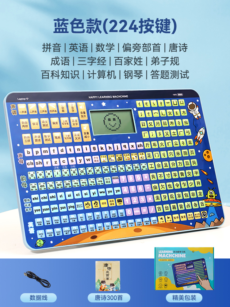 一年级拼音学习神器机汉语拼读卡片训练有声母韵母挂图字母表儿童
