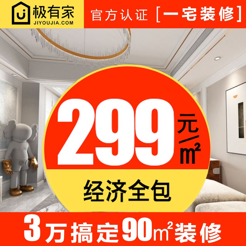 上海旧房翻新装修改造室内二手房家装公司全包房屋整体设计效果图