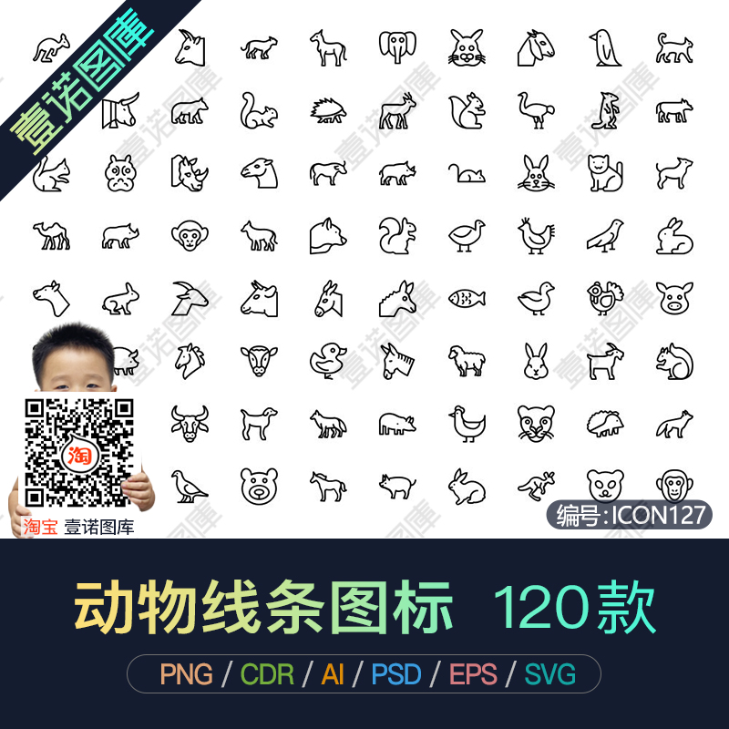 AI卡通各种动物鸟类宠物头像PNG线条icon矢量图标UI设计素材模板