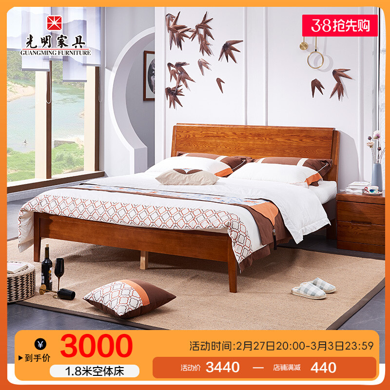 光明家具1.8米全实木床琥珀色现代中式主卧红橡木简约双人床婚床