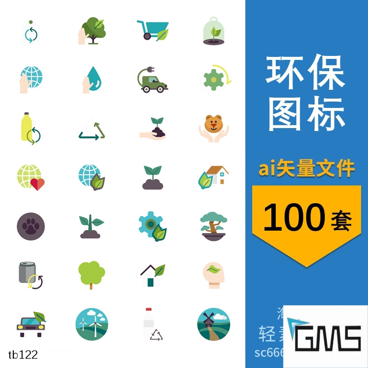 扁平绿色生态环保可循环保护环境ICON标志图标 AI矢量设计素材