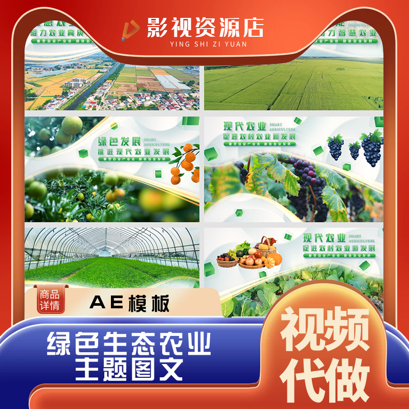 绿色种植生态农业片头美丽中国美丽乡村粒子汇聚logo演绎AE模板
