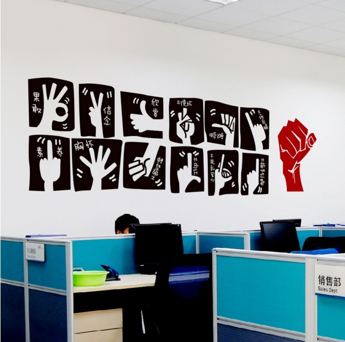 创意手势拳头墙贴纸 企业文化墙公司办公室励志团队建设墙壁贴纸