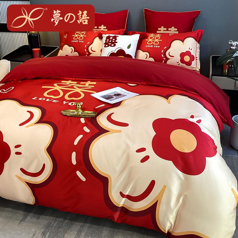 梦之语新中式结婚四件套婚庆床上用品非纯棉全棉红色婚床婚房套件