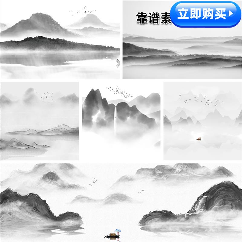 中国黑白意境简约水墨画山水画装饰画高清背景图片设计素材