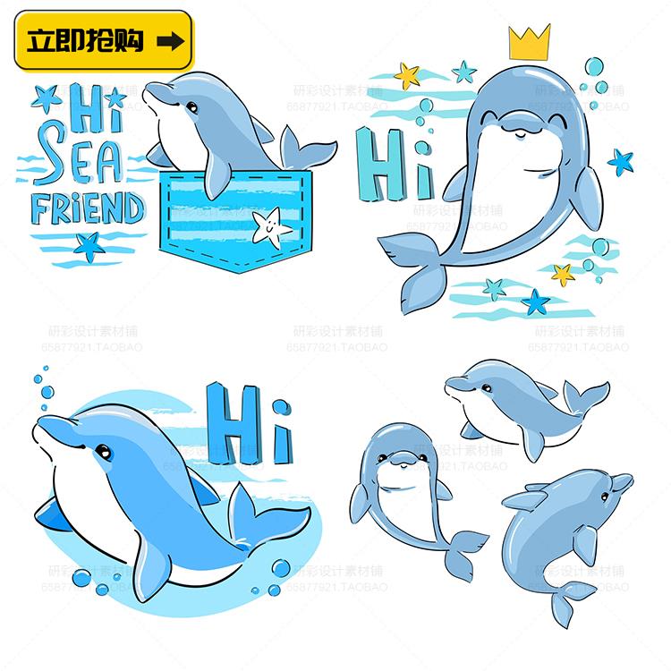 蓝色海洋动物海豚鲸鱼可爱手绘水彩插画元素设计海报AI矢量素材库