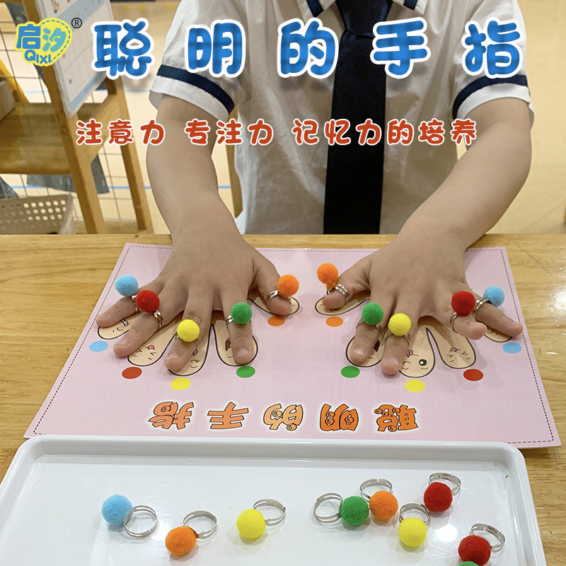 幼儿园自制玩教具小班材料益智区中班早教区域亲子互动手指游戏