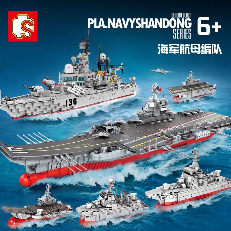 中国积木军事驱逐战舰航空母舰组装模型男孩创意拼装拼插玩具礼物